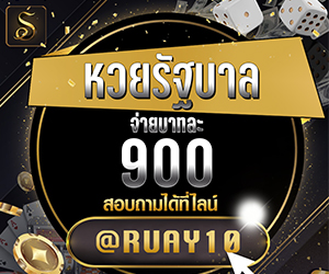 หวยออนไลน์ lottoup
